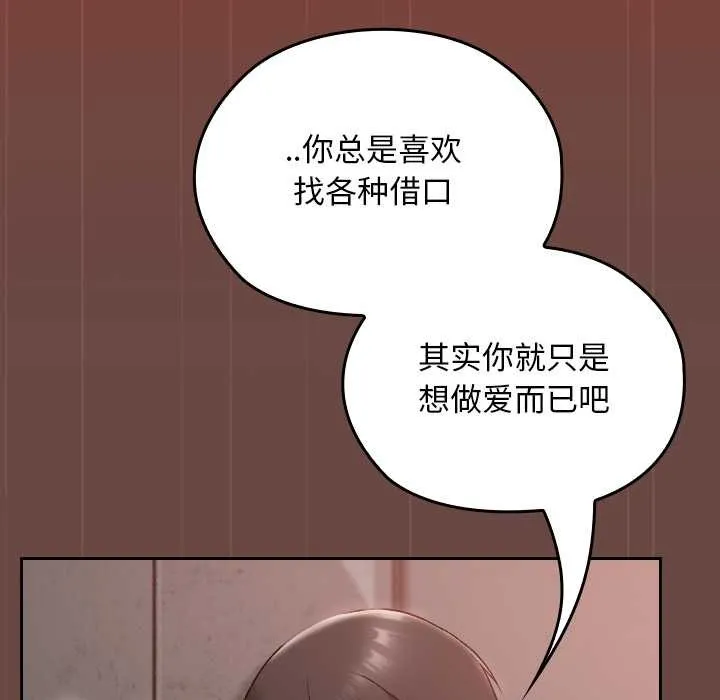 校花的双面生活-第14話 - 图片 40
