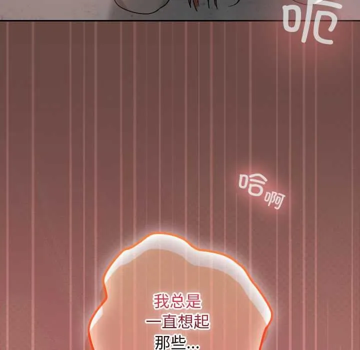 校花的雙麪生活第14話
