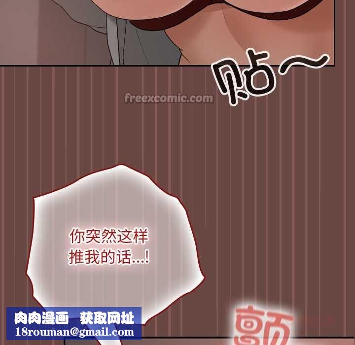 校花的双面生活第14話