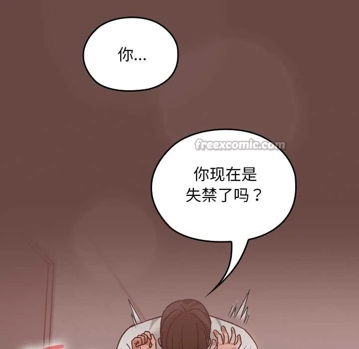 校花的雙麪生活第14話