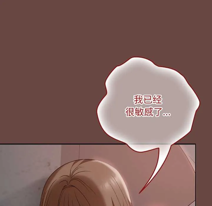 校花的雙麪生活第14話