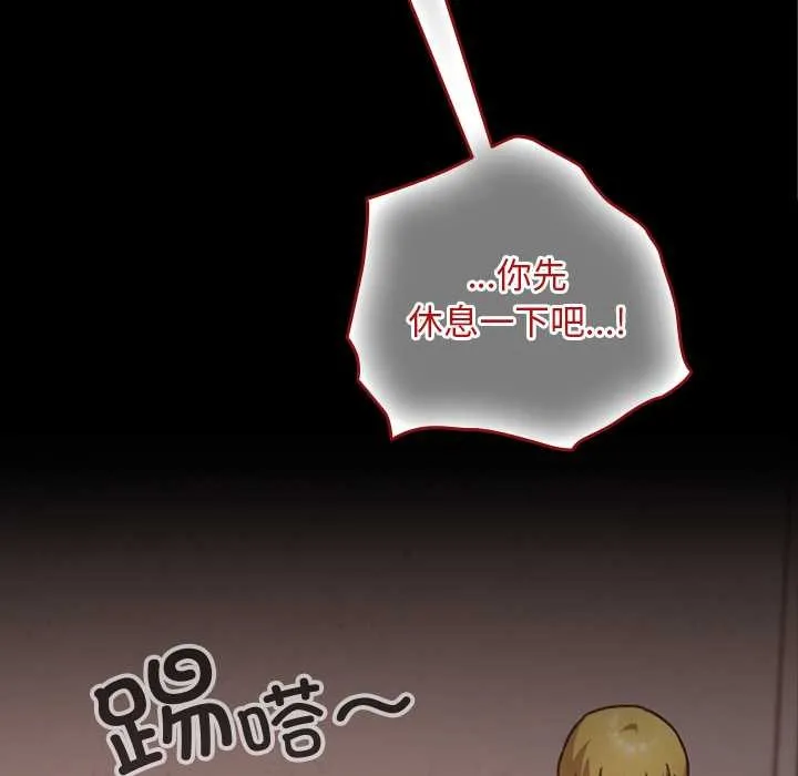 校花的双面生活-第14話 - 图片 104