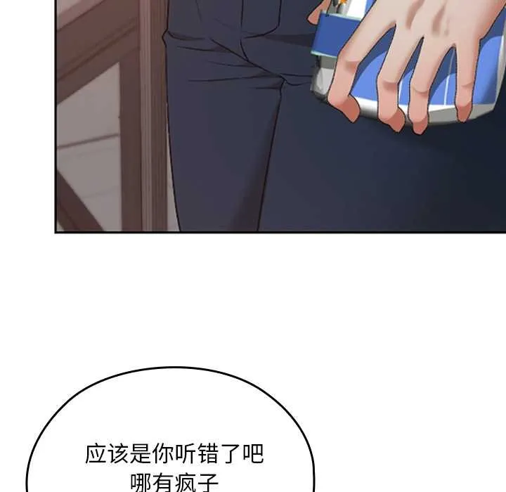 校花的双面生活-第14話 - 图片 110