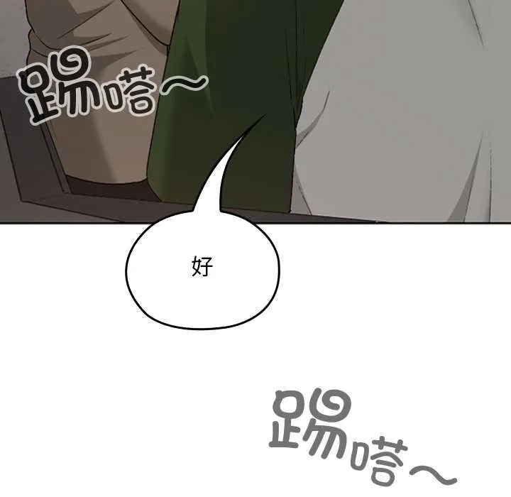 校花的双面生活-第14話 - 图片 114