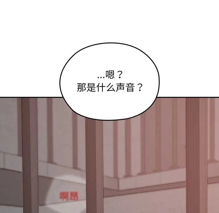 校花的双面生活-第14話 - 图片 118