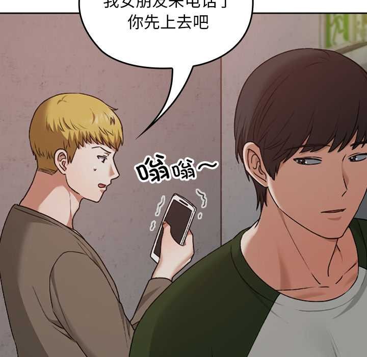 校花的双面生活第14話