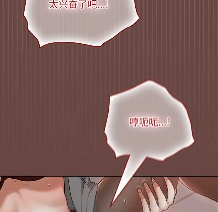 校花的雙麪生活第14話