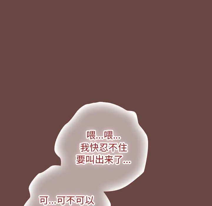 校花的双面生活-第14話 - 图片 132