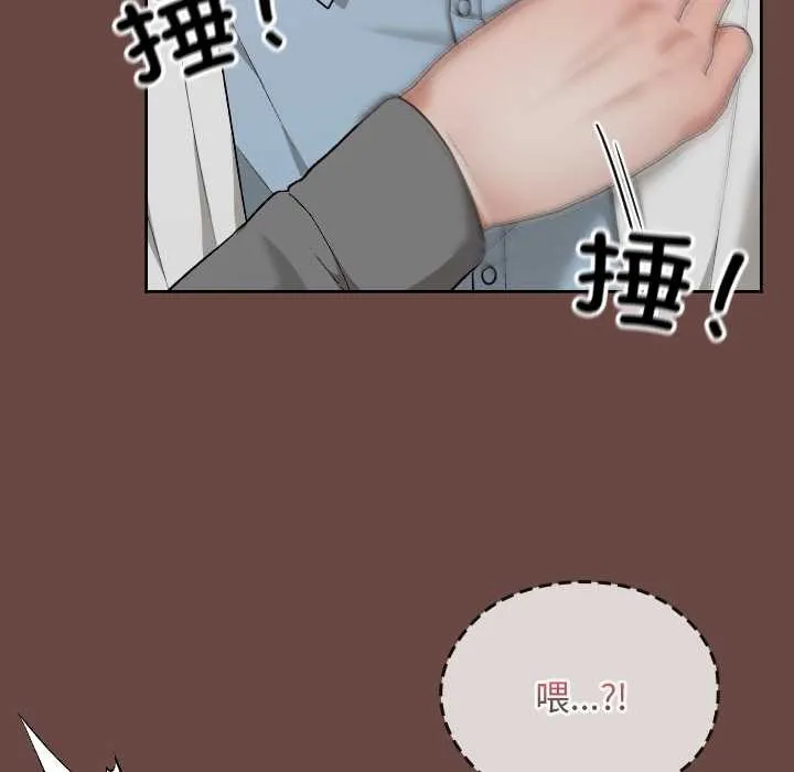 校花的双面生活-第14話 - 图片 137