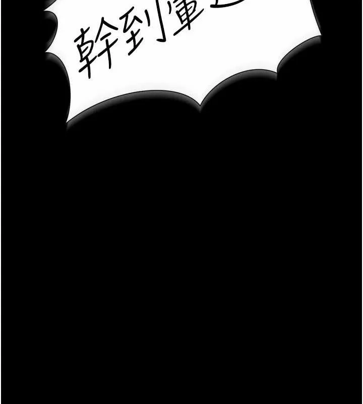 借妻条约-第22話-「老公」插爆我吧♥ - 图片 17