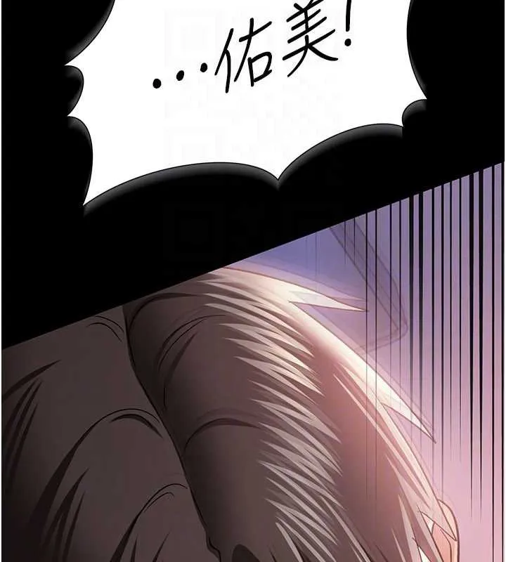 借妻條約第22話-「老公」插爆我吧&hearts;