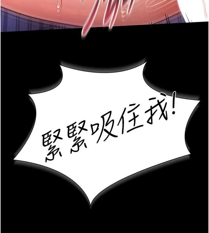 借妻條約第22話-「老公」插爆我吧&hearts;