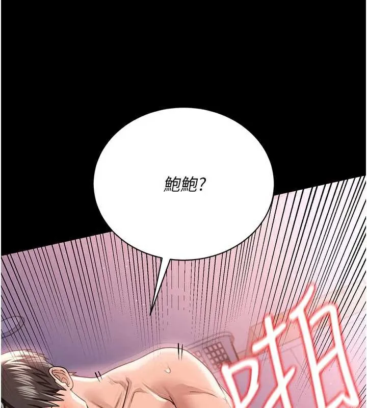 借妻条约-第22話-「老公」插爆我吧♥ - 图片 44
