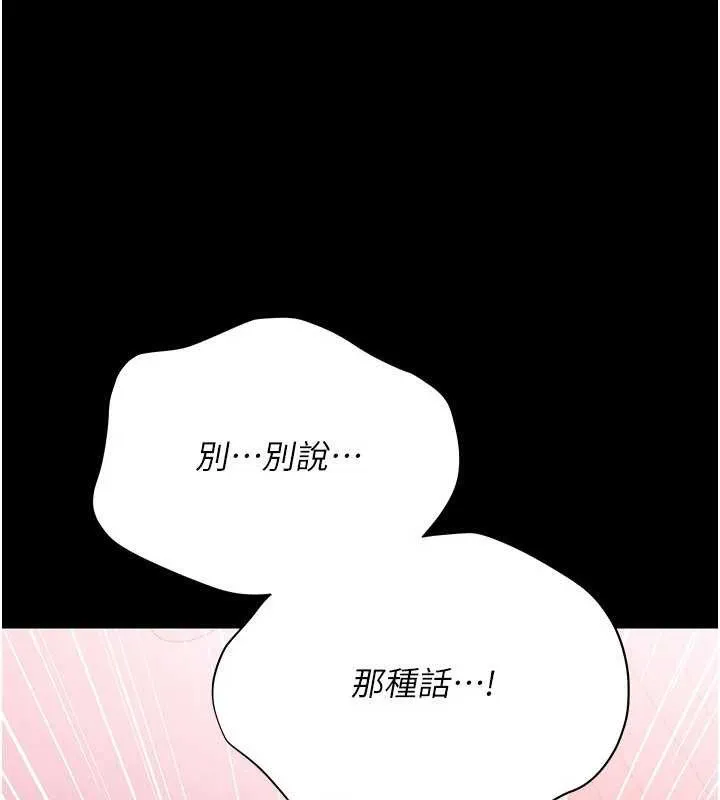 借妻条约-第22話-「老公」插爆我吧♥ - 图片 36