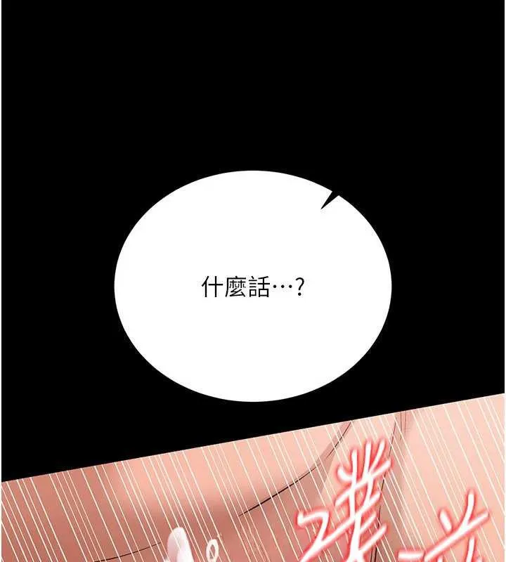 借妻条约-第22話-「老公」插爆我吧♥ - 图片 40