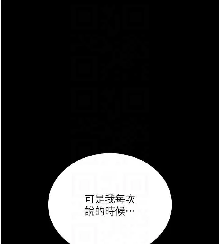 借妻條約第22話-「老公」插爆我吧&hearts;