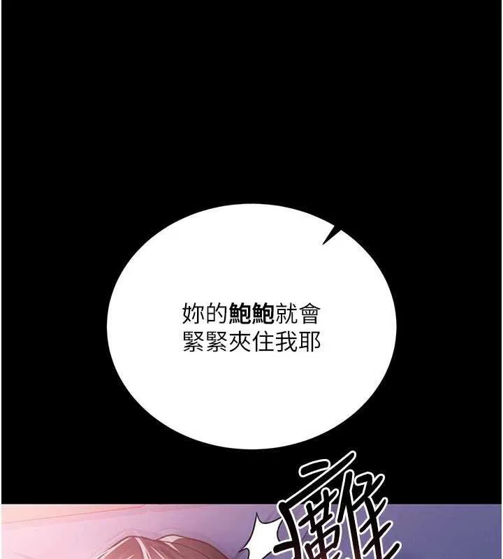 借妻条约-第22話-「老公」插爆我吧♥ - 图片 53