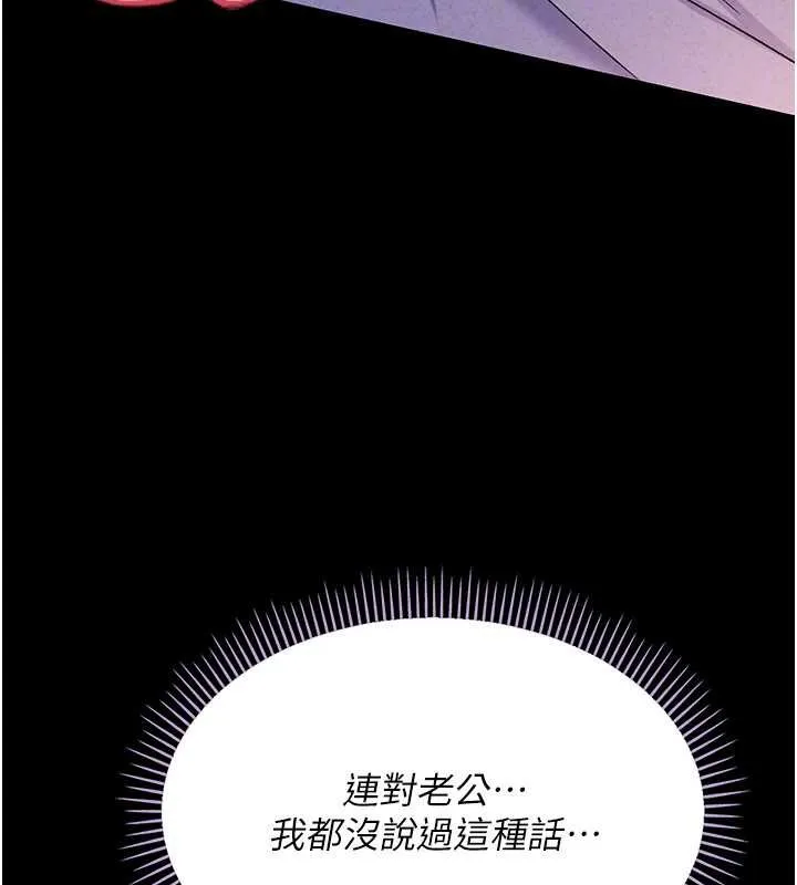 借妻條約第22話-「老公」插爆我吧&hearts;