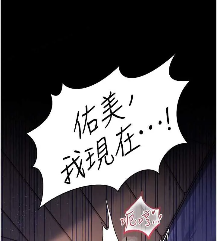 借妻条约-第22話-「老公」插爆我吧♥ - 图片 95