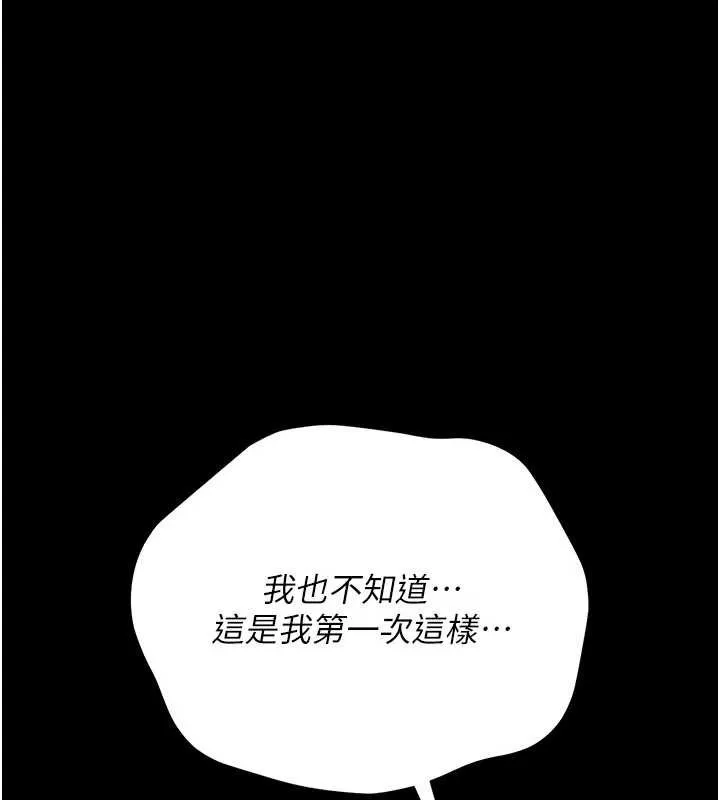借妻條約第22話-「老公」插爆我吧&hearts;