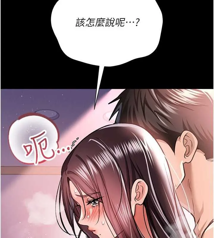 借妻条约-第22話-「老公」插爆我吧♥ - 图片 136