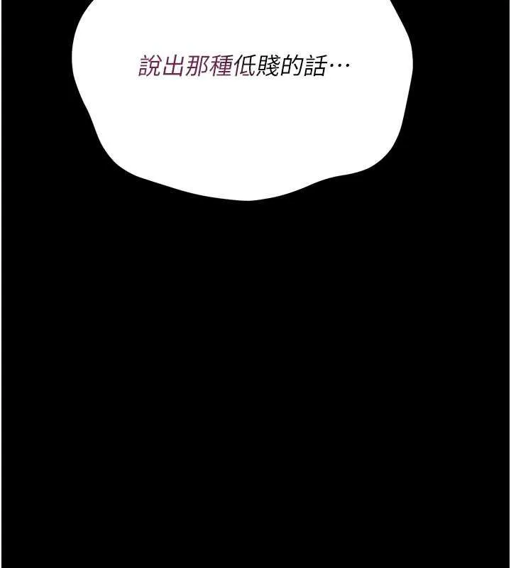 借妻条约-第22話-「老公」插爆我吧♥ - 图片 143