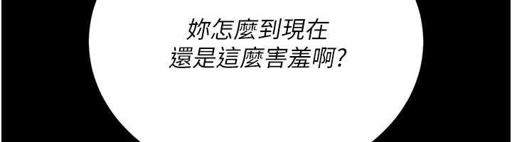 借妻条约第22話-「老公」插爆我吧♥