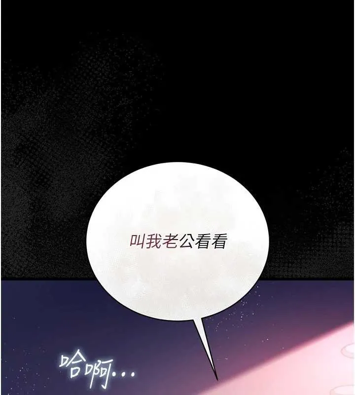 借妻條約第22話-「老公」插爆我吧&hearts;