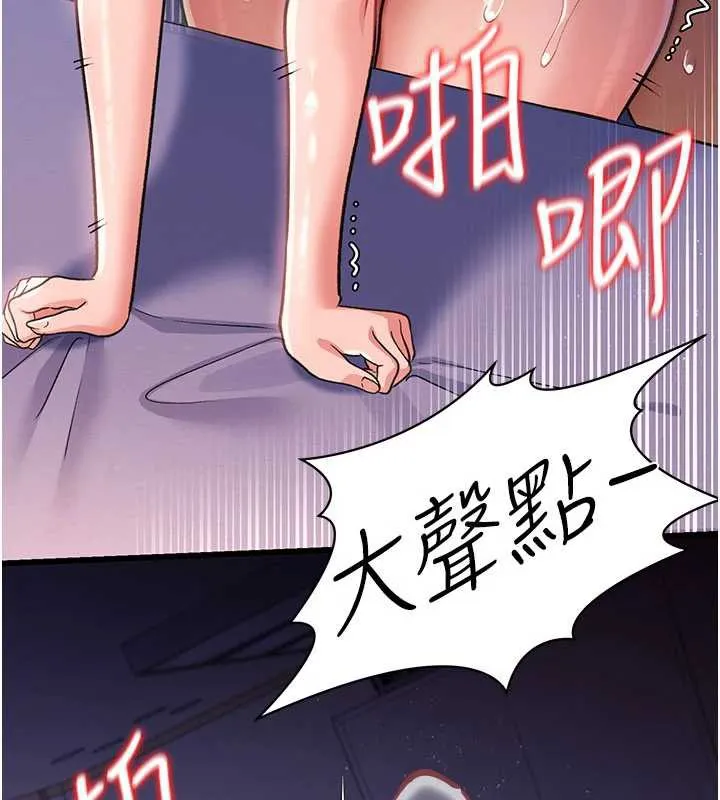 借妻條約第22話-「老公」插爆我吧&hearts;