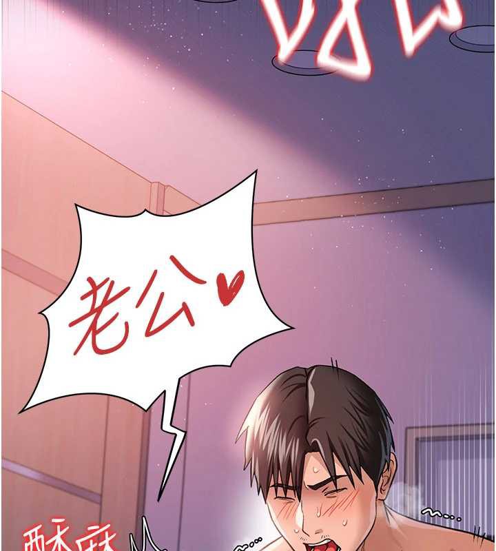 借妻条约第22話-「老公」插爆我吧♥