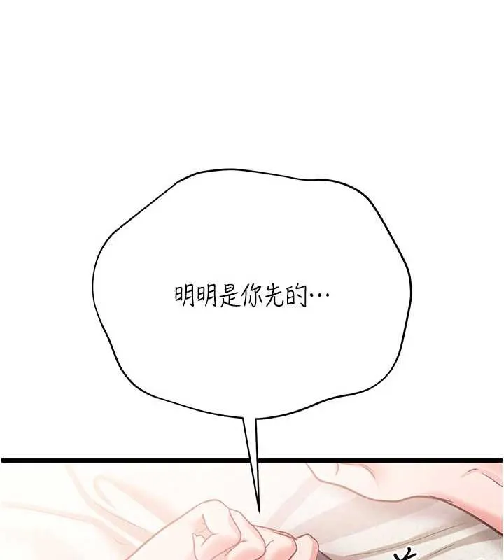 借妻条约-第22話-「老公」插爆我吧♥ - 图片 197