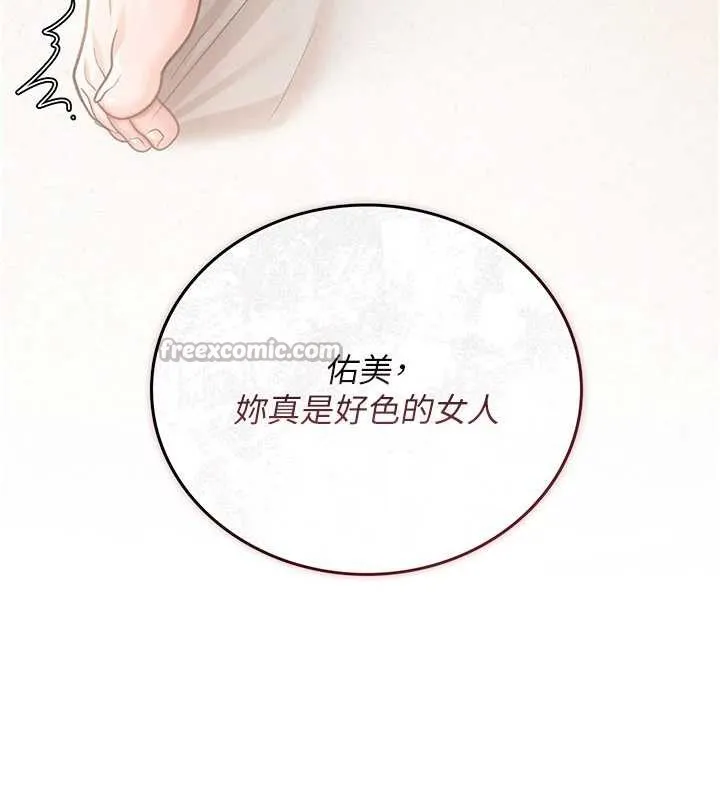 借妻条约-第22話-「老公」插爆我吧♥ - 图片 195