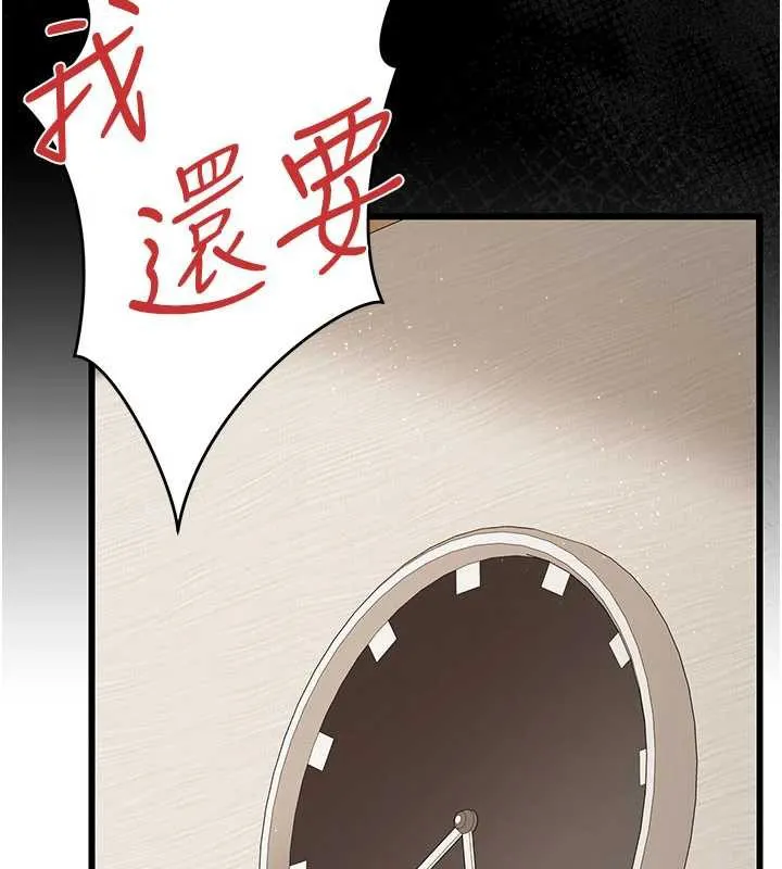 借妻条约-第22話-「老公」插爆我吧♥ - 图片 189