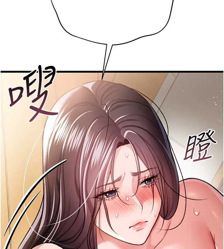 借妻条约-第22話-「老公」插爆我吧♥ - 图片 207
