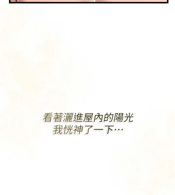 借妻条约-第22話-「老公」插爆我吧♥ - 图片 219