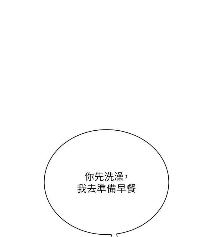 借妻条约-第22話-「老公」插爆我吧♥ - 图片 221