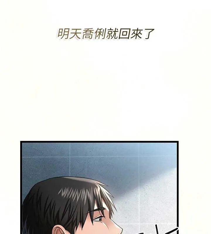 借妻条约-第22話-「老公」插爆我吧♥ - 图片 227