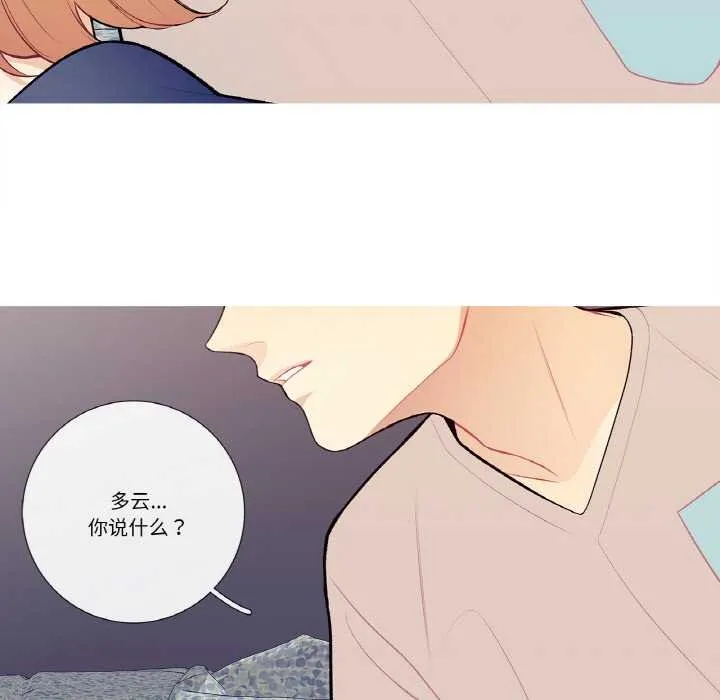 这都什么事儿啊？-第19話 - 图片 5