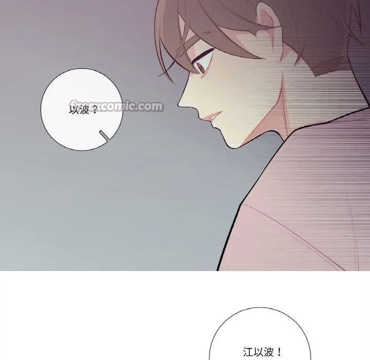 这都什么事儿啊？-第19話 - 图片 16