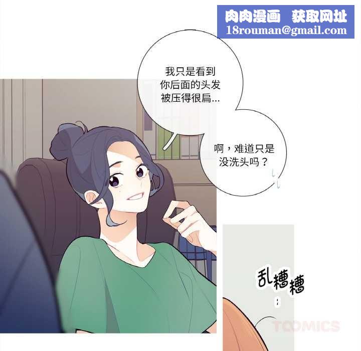 这都什么事儿啊？第19話