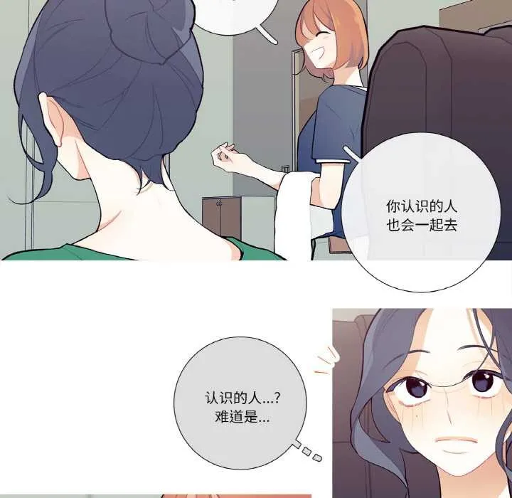 这都什么事儿啊？-第19話 - 图片 33