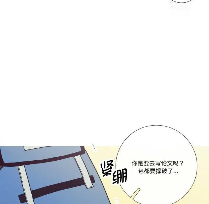 这都什么事儿啊？-第19話 - 图片 36