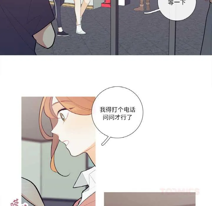 這都什麽事兒啊？第19話