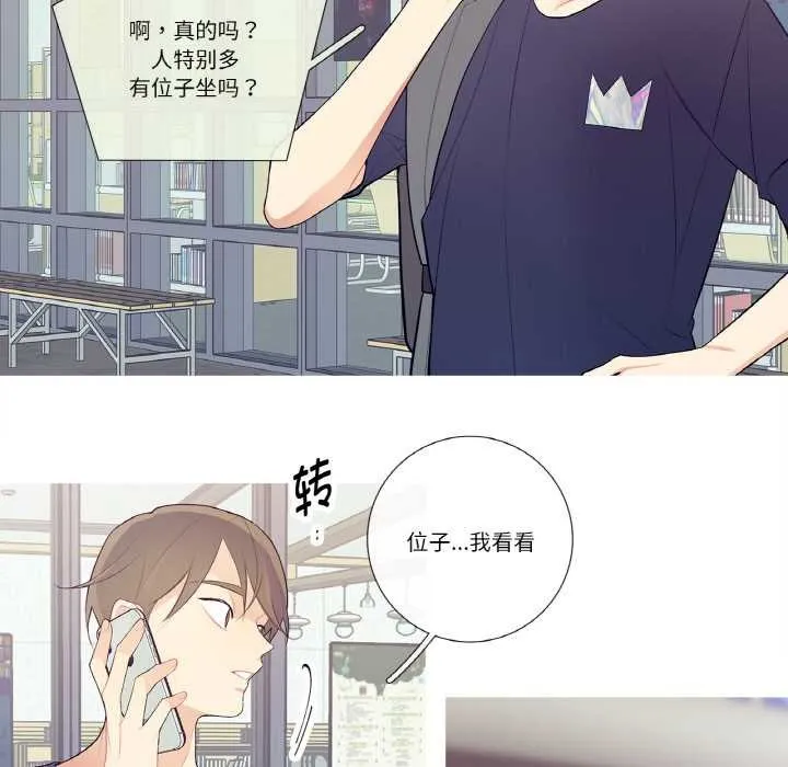 這都什麽事兒啊？第19話