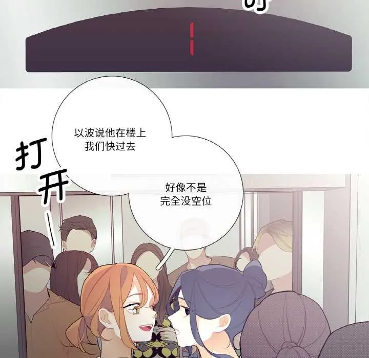 这都什么事儿啊？-第19話 - 图片 50