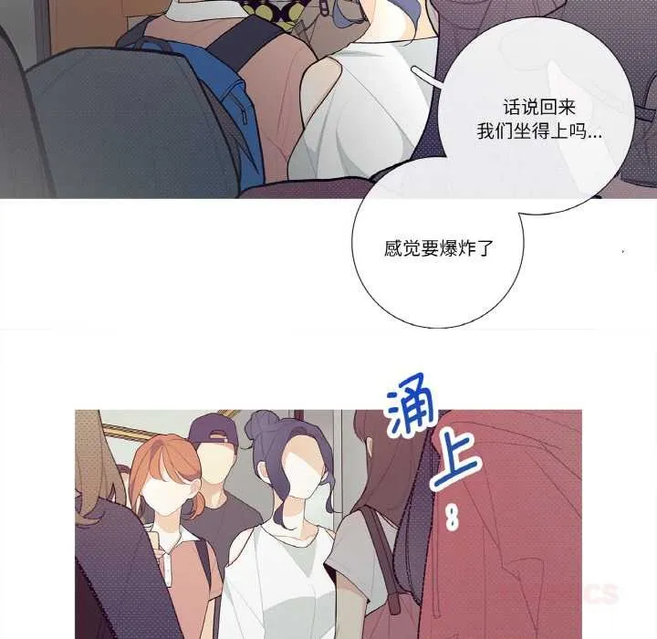 这都什么事儿啊？-第19話 - 图片 51