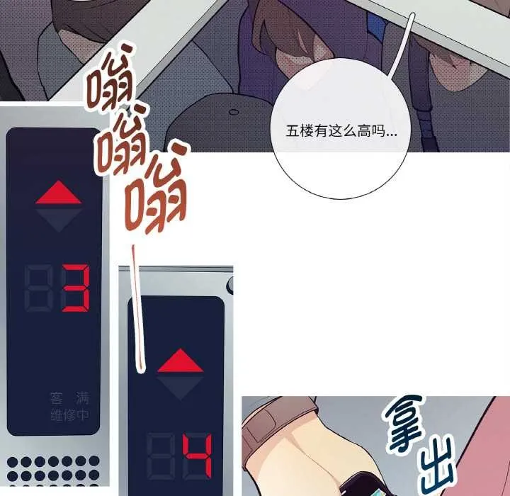 這都什麽事兒啊？第19話