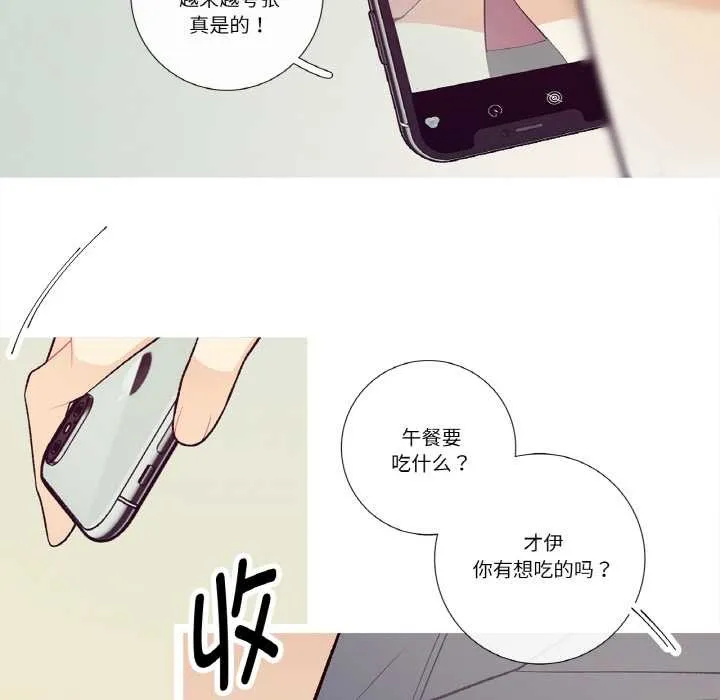这都什么事儿啊？-第19話 - 图片 57