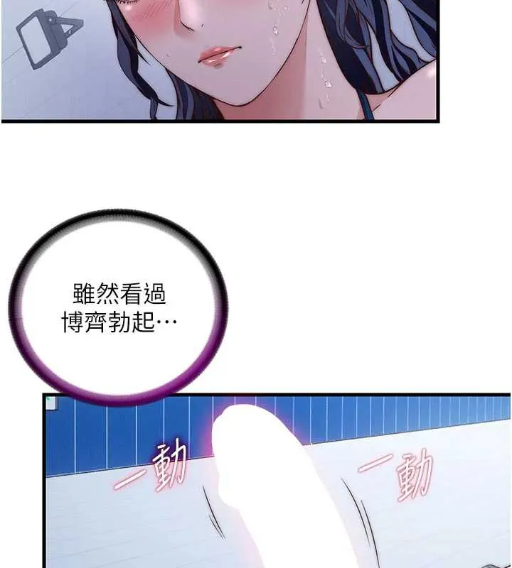 民宿精营中-第35話-你居然看著我偷打手槍 - 图片 2