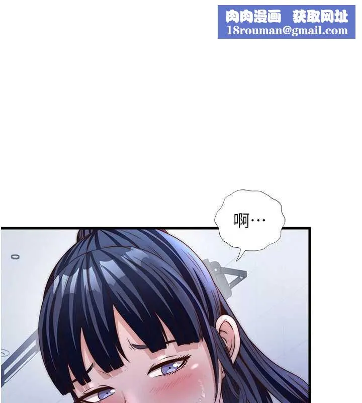 民宿精营中-第35話-你居然看著我偷打手槍 - 图片 1